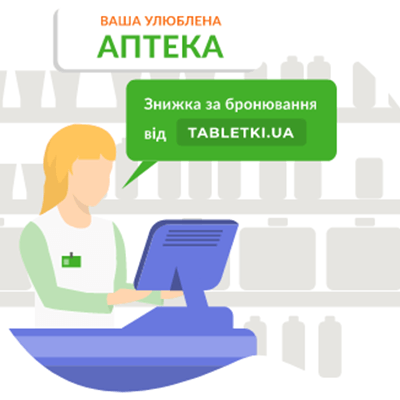 Tabletki.ua